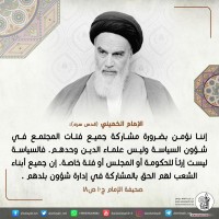 كلمات سياسية